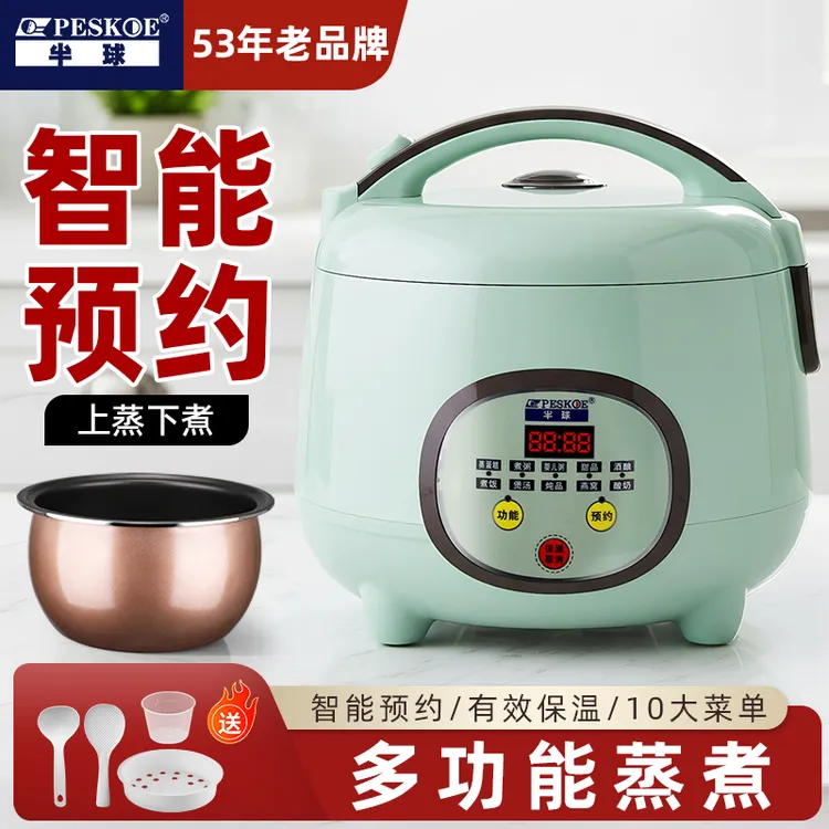 peskoe/半球电饭煲家用大容量5-10人用全自动多功能大火力电饭锅
