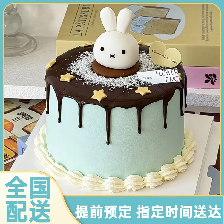 米菲兔蛋糕定制立体女孩儿童周岁生日蛋糕全国同城配送上海北京店