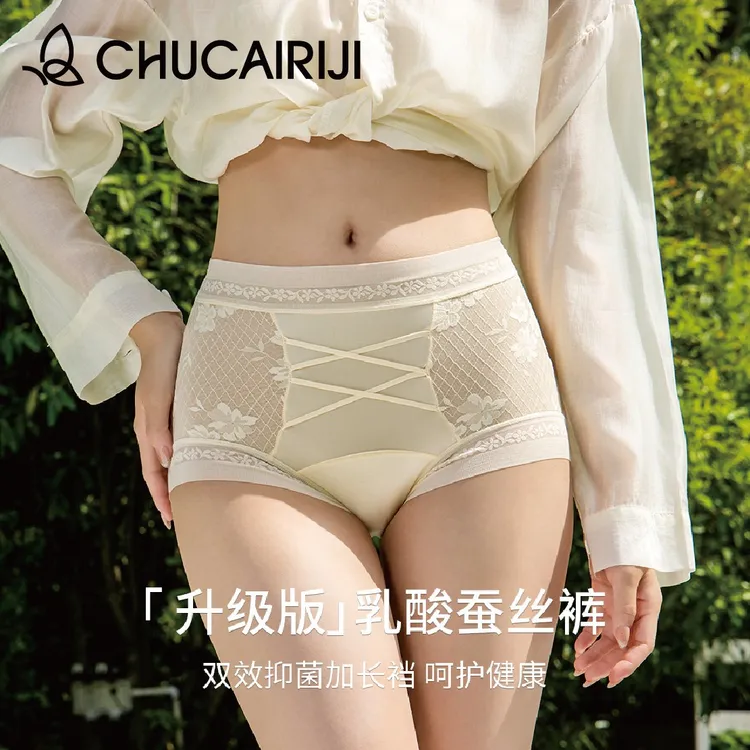 出彩日记高腰蕾丝缎面轻塑女士内裤性感三角裤女款精致大码底裤