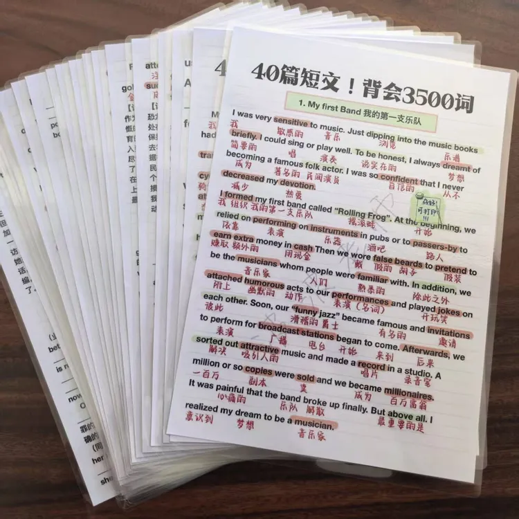 40篇短文背完3500个词完整版A4塑封反复背诵单词表带音标速记训练