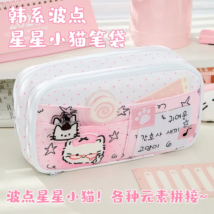 星星波点小猫笔袋ins高颜值女孩学生文具盒大容量简约小众铅笔盒