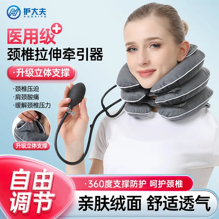 YIHUI/怡辉医用颈椎拉伸牵引器家用生理曲度变直恢复器充气颈托防止低头气压支撑压迫神经透气颈椎牵引器