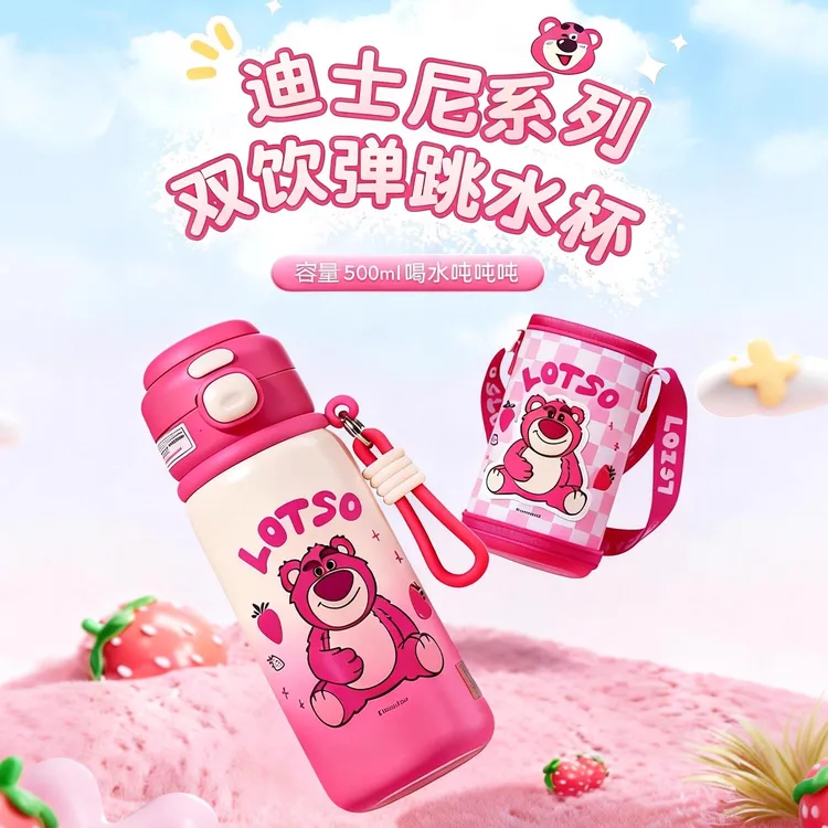 草莓熊保温杯儿童316不锈钢水杯高颜值小学生上学专用防摔吸管杯