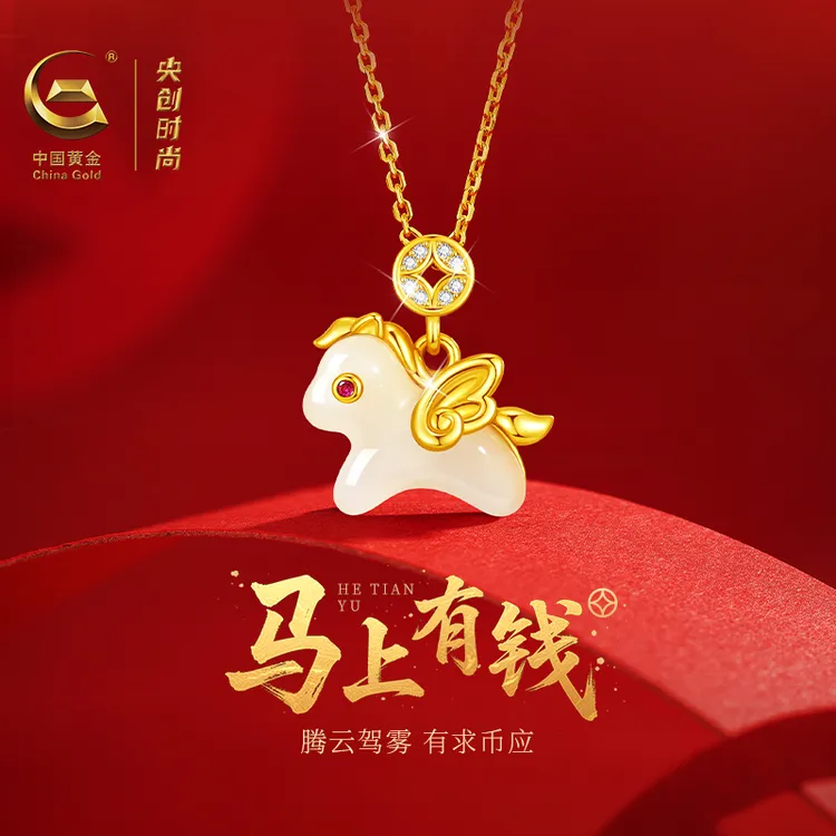 央创时尚和田玉马年本命年生肖马项链女生日圣诞节礼物送女友老婆商品图