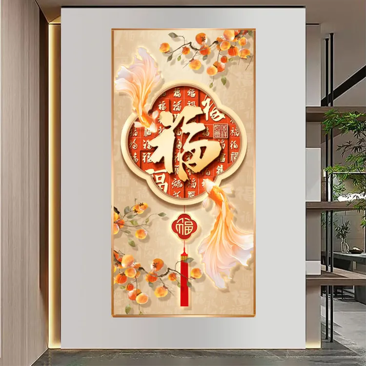 锦鲤聚福福字玄关装饰画入户走廊过道大气高级感壁画挂画轻奢高档