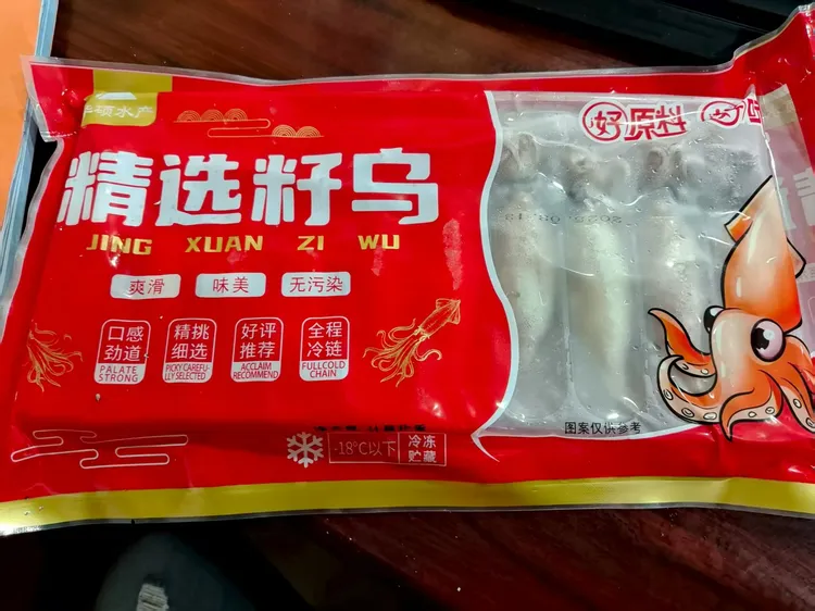 新鲜速冻干冻无冰籽乌