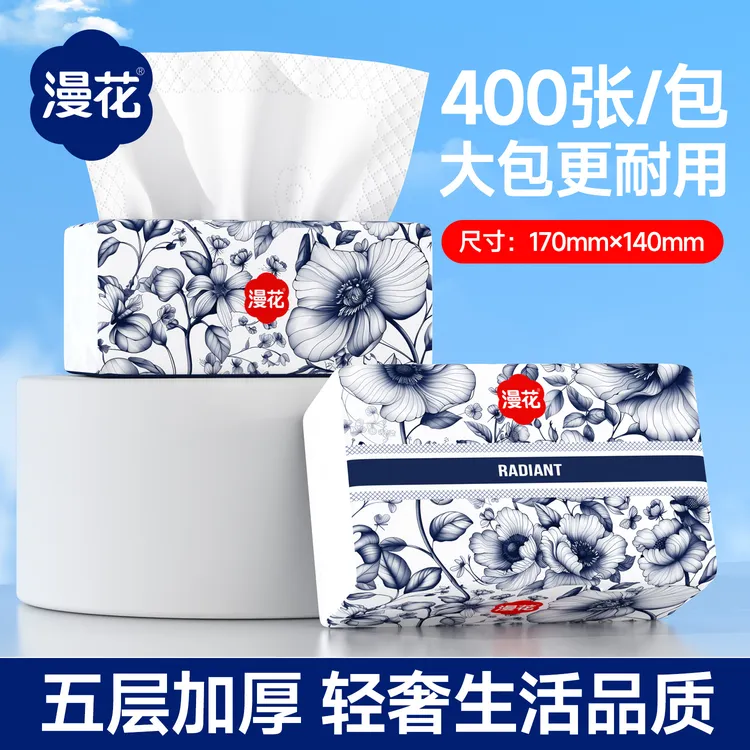 漫花2大包抽纸800张五层加厚餐巾纸面巾纸柔软舒适卫生纸厂家直发