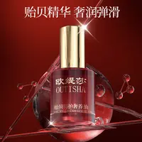 【欧缇莎·贻贝特护油】5A级特护精油·修复屏障·换季必备·水油同补