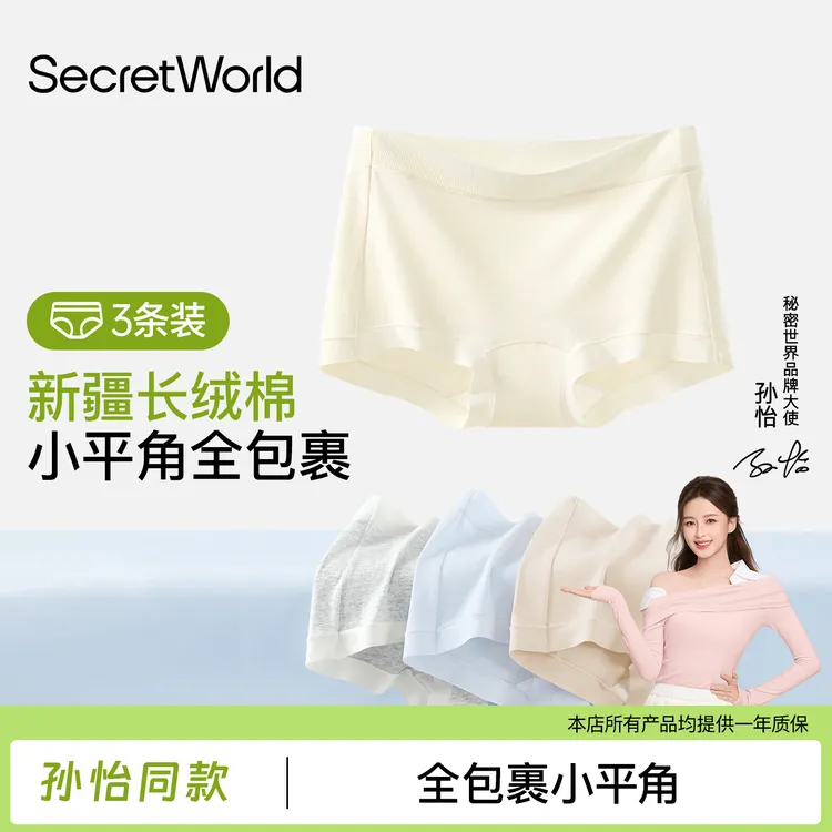 【孙怡同款】内裤女平角纯棉10A抗菌安全裤少女无痕薄平角内裤