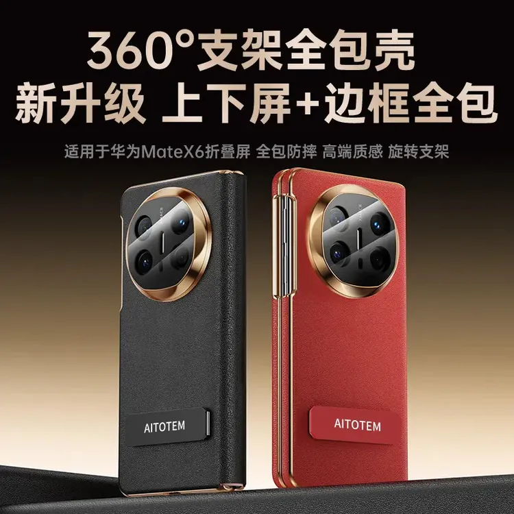 【升级四角全包双中轴保护】适用华为matex6翻盖手机壳x5高档防摔x3