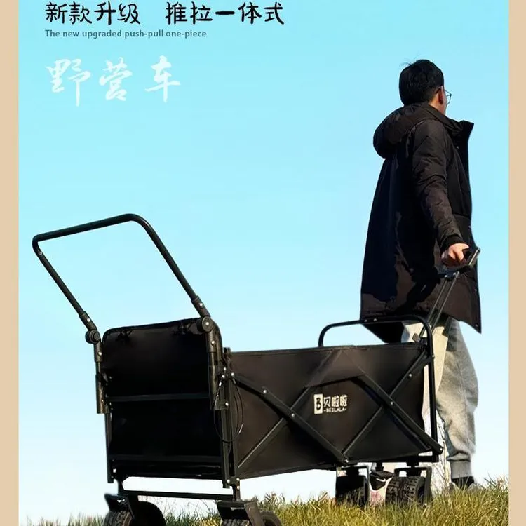 贝啦啦户外露营车野营野餐折叠营地车拉货摆摊手推车加长拖斗优选