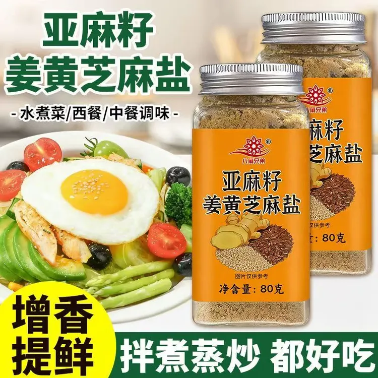 亚麻籽芝麻盐复合调料轻食水煮菜提味增香牛排撒料即食商品图