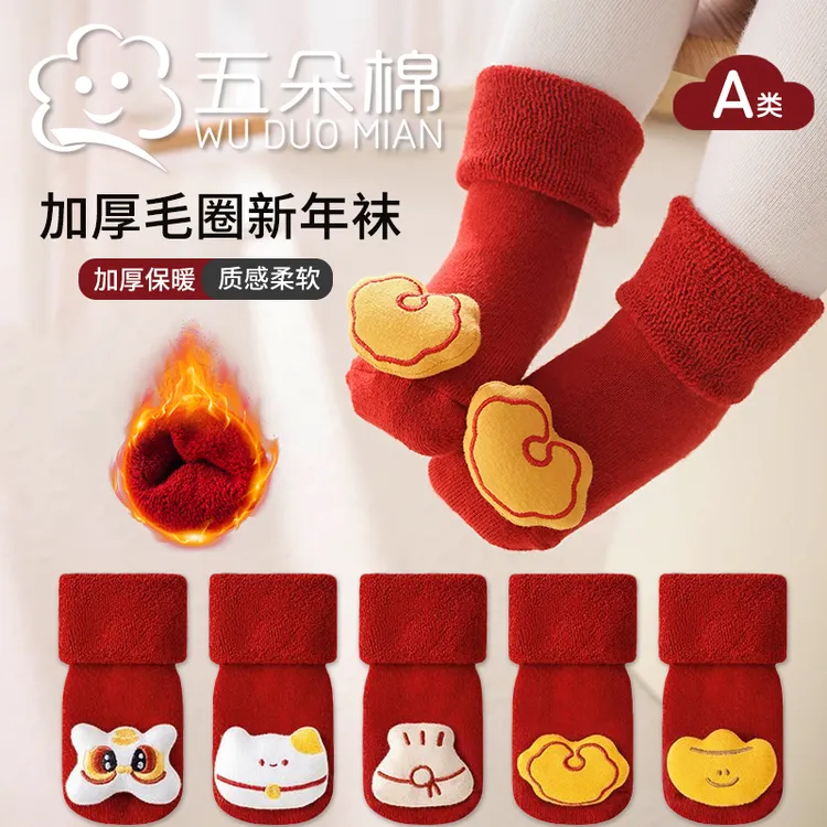 宝宝袜子秋冬加厚毛圈袜新年大红袜公仔中筒袜蓄热保暖地板袜童袜