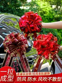 婚车车队装饰布置拉花高级丝带车花套装汽车副车婚礼结婚用品大全