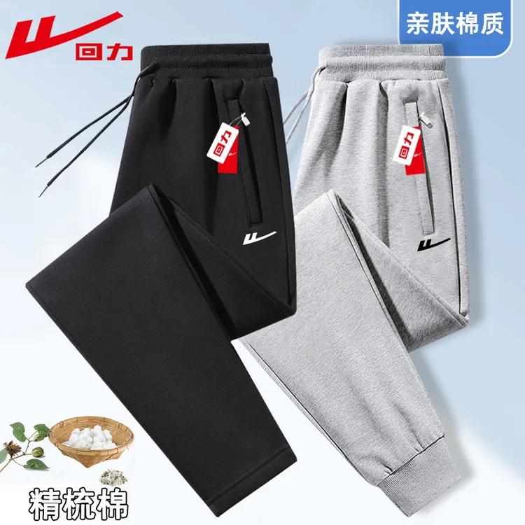回力春秋季女男士舒适透气休闲裤纯色棉质长裤百搭抽绳松紧腰卫裤