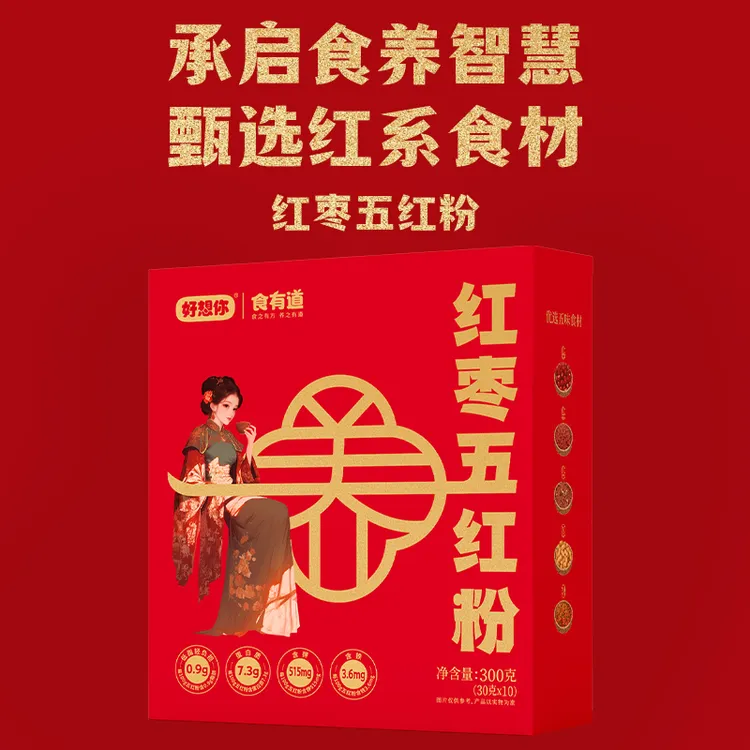 【好想你】食有道 红枣五红粉 枸杞山药补养元气冲饮早晚营养代餐
