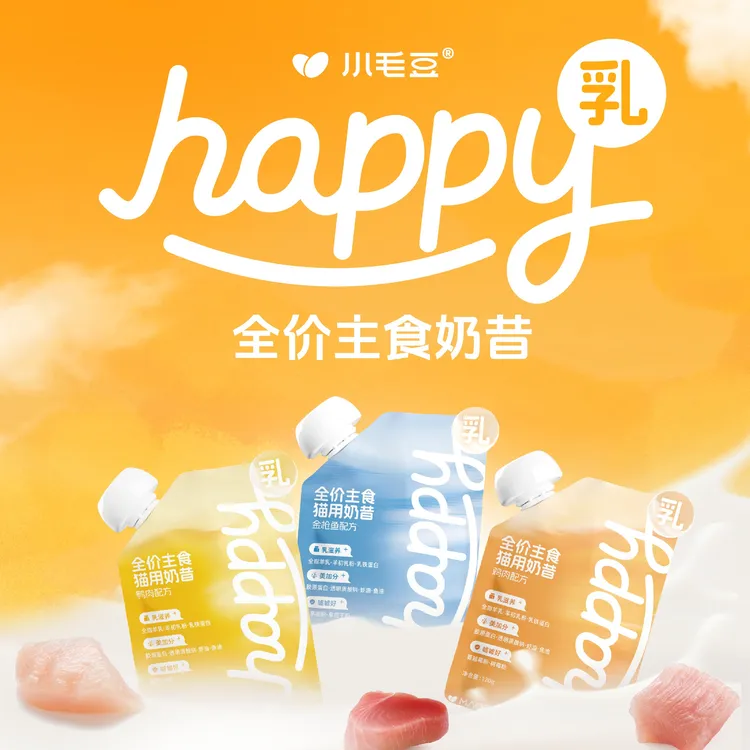 小毛豆happy乳全价主食奶昔犬猫通用成猫幼猫羊乳