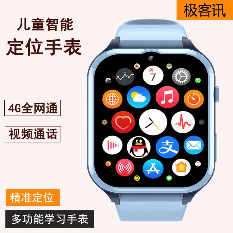 儿童手表4G全网通可插卡视频通话定位中小学生多功能智能电子手表