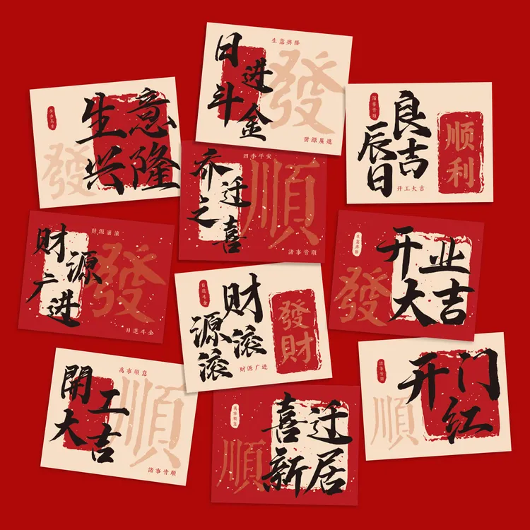 新款喜庆贺卡开业大吉生意兴隆卡片装饰花店花艺开张祝福小卡片