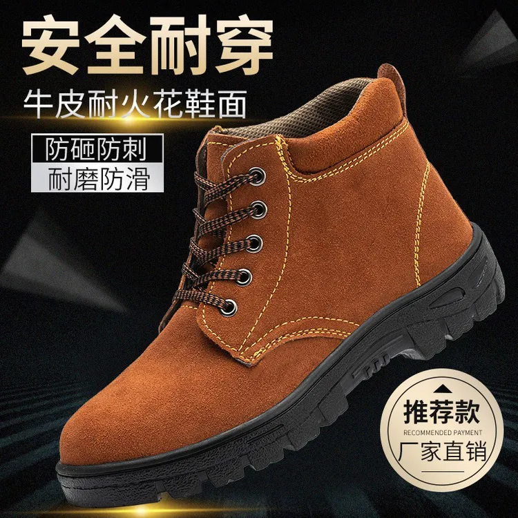 劳保鞋男防砸防刺穿高帮钢包防臭电焊工轻便牛皮防滑耐磨工作鞋