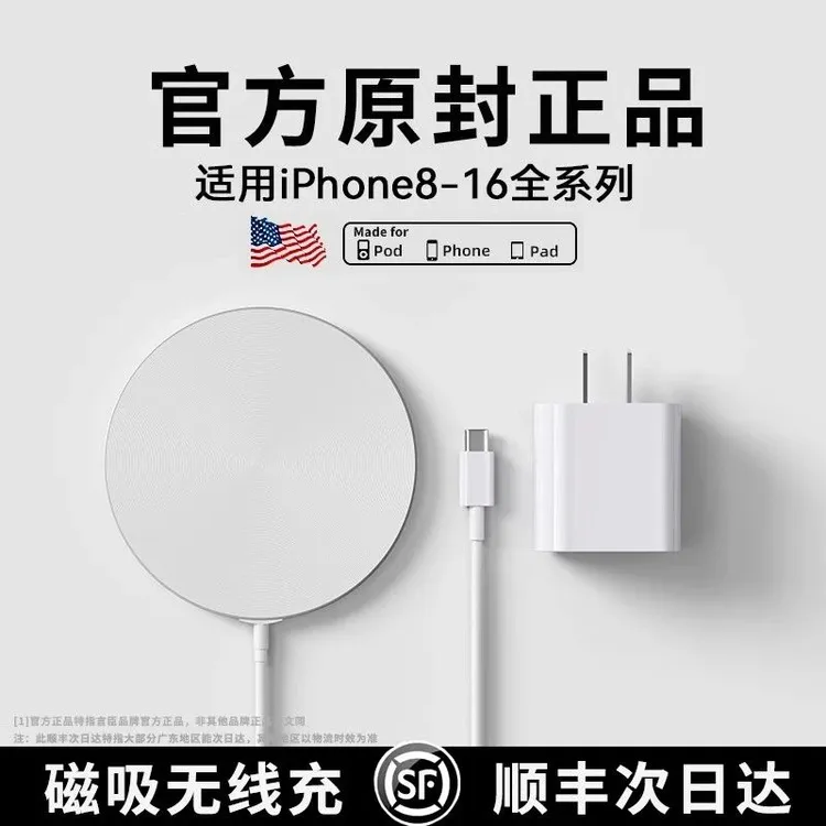 适用苹果PD20W快充无线磁吸充电器iPhone17/16/15/14/13/12充电线