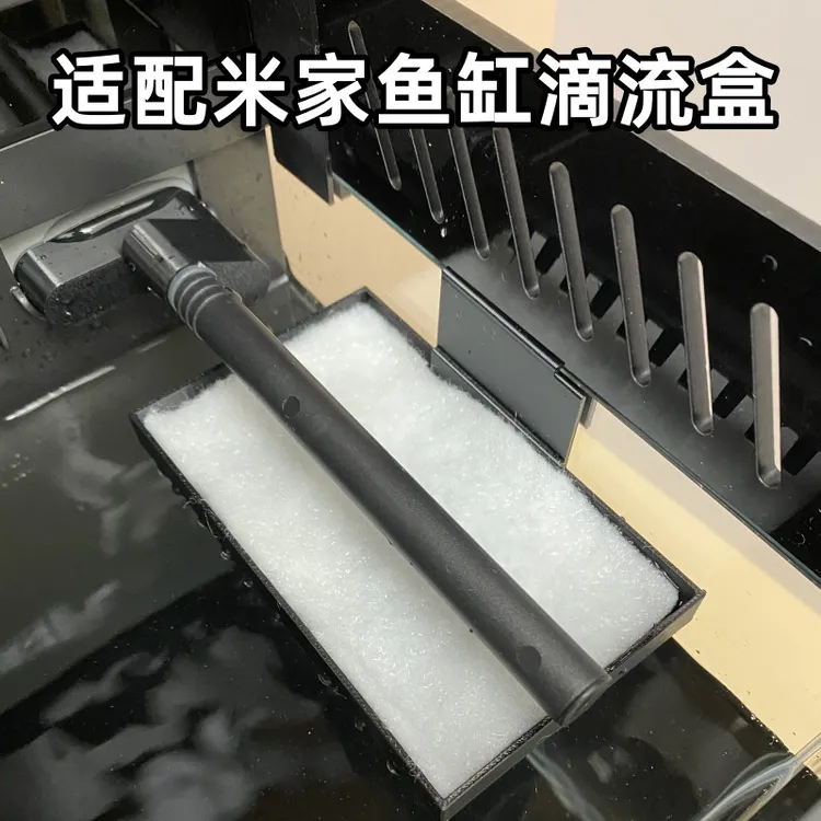 适用小米智能鱼缸滴流盒雨淋管出水口增高架过滤升级改造配件古比