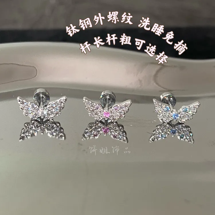钛钢耳饰 Y447  天使之翼钛钢外螺纹耳骨钉耳垂钉小众耳饰梦幻