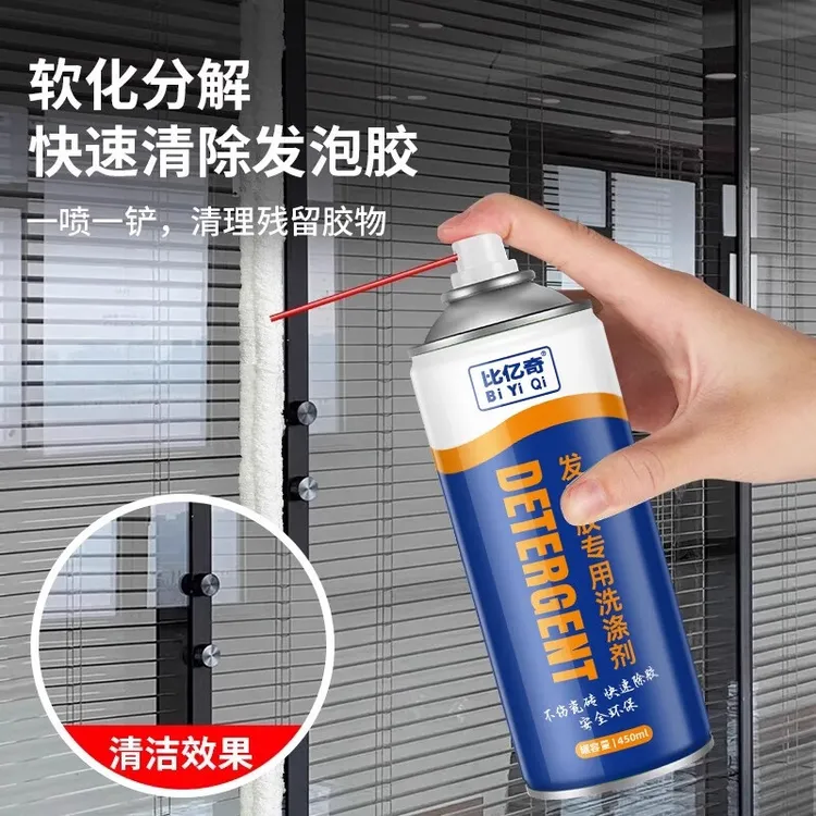 发泡胶专用清洗剂胶泡沫胶解胶剂玻璃免钉胶美缝胶去除剂清洁溶解
