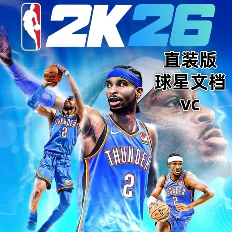 2k26支装版球星文档 书课包视频课操作书