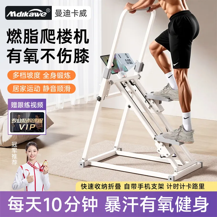 爬楼机健身家用踏步爬坡机美腿折叠脚踏机登山机室内健身运动器材