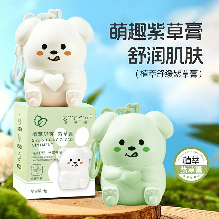 韩姿妮萌迪狗舒缓紫草膏走珠滚珠蚊虫叮咬清凉消包舒缓消肿防抓挠