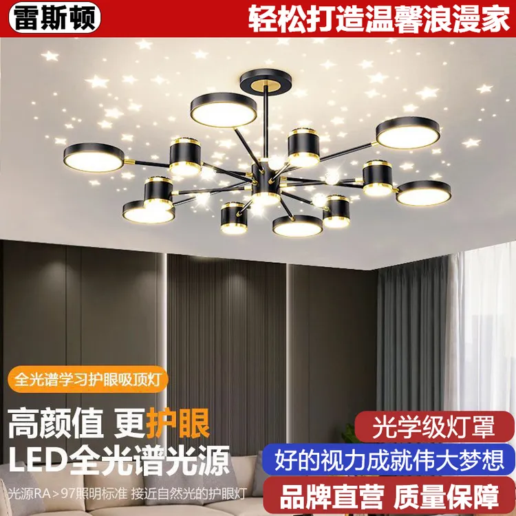 星空顶吊灯2025新款客厅大灯大气简约灯具灯饰家用吸顶灯中山灯具