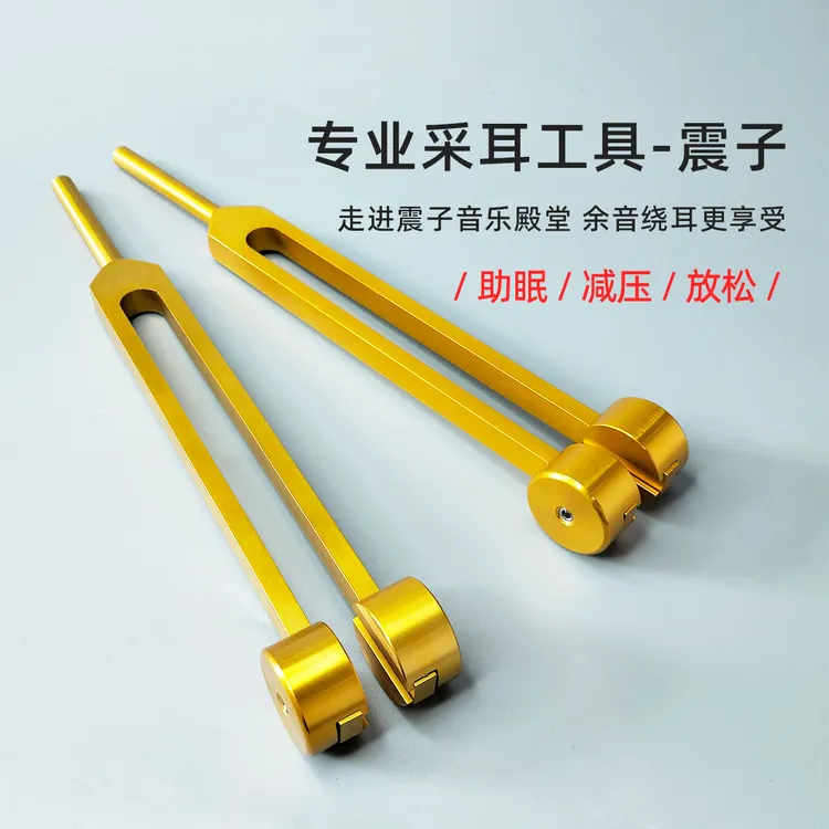手动振子采耳工具耳振音叉套装震动专业高级掏耳音锤 包邮