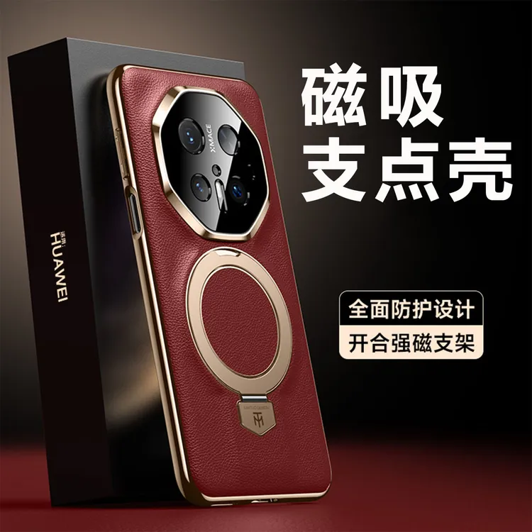 适用华为mate70rs手机壳非凡大师磁吸支架mate70pro+素皮60保护套