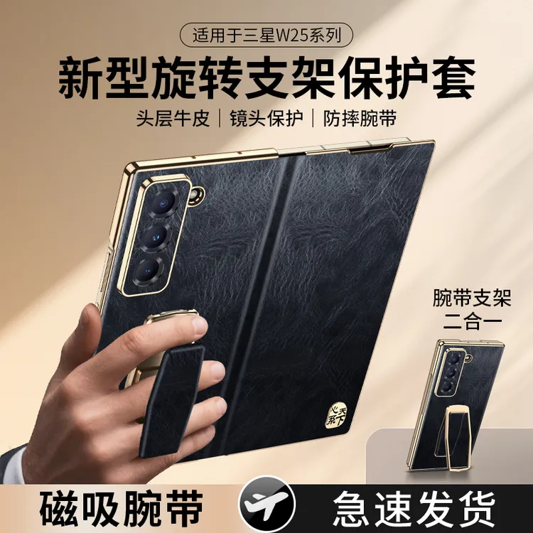 【新款★腕带支架壳】适用三星W25手机壳真皮w24磁吸翻盖式fold5皮套