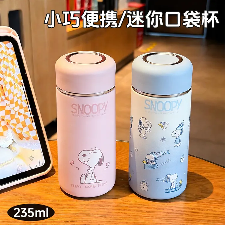 史努比口袋杯女士便携喝水杯316不锈钢迷你保温杯小巧可爱喝水杯