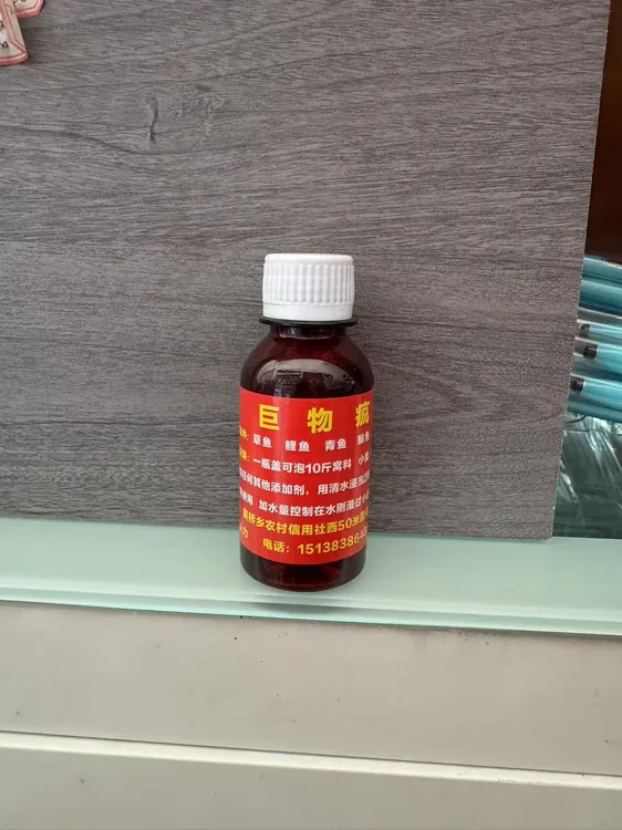 颖河渔具巨物疯液体添加剂适用草鱼鲤鱼青鱼等各种大个鱼