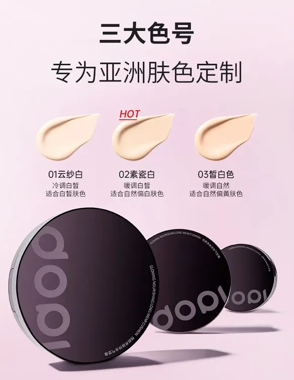 Dopi悦颜养肤白色持妆气垫持妆气垫霜气垫霜底妆霜一定要看到最后