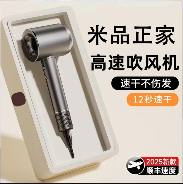 米品正家生态高速无叶吹风机负离子护发速干大风力不伤发电吹风风