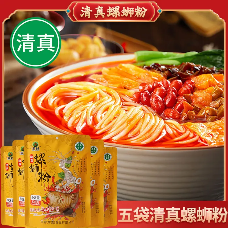 清真螺蛳粉正宗柳州美味原味大份量酸爽小吃鲜香美味酸辣爽口配料