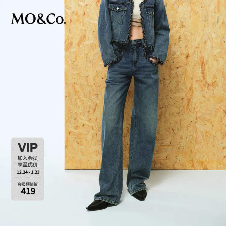 MOCO小香风编织镶边高腰直筒阔腿棉质牛仔裤MBD1JEN009