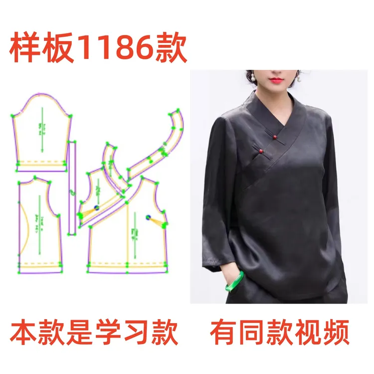女装diy图纸1186改良宽松七分袖上衣设计衣服纸样服装裁剪纸样书