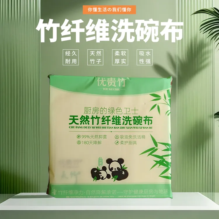 高端竹纤维洗碗布去油抹布不沾油不掉毛吸水抗菌加大厨房用品抹布