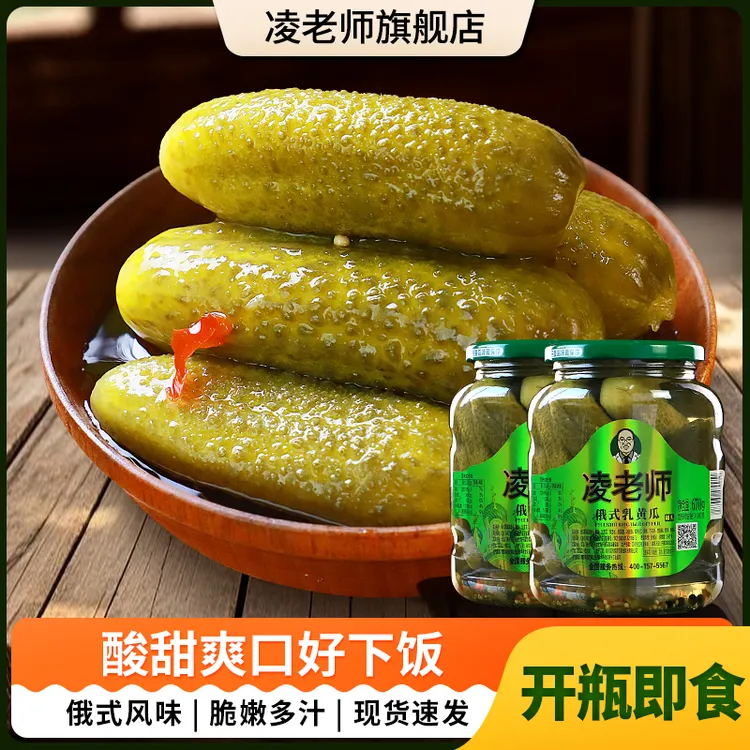 【新口味来袭】凌老师俄式酸黄瓜俄罗斯风味罐头酸青瓜汉堡沙拉酱瓜