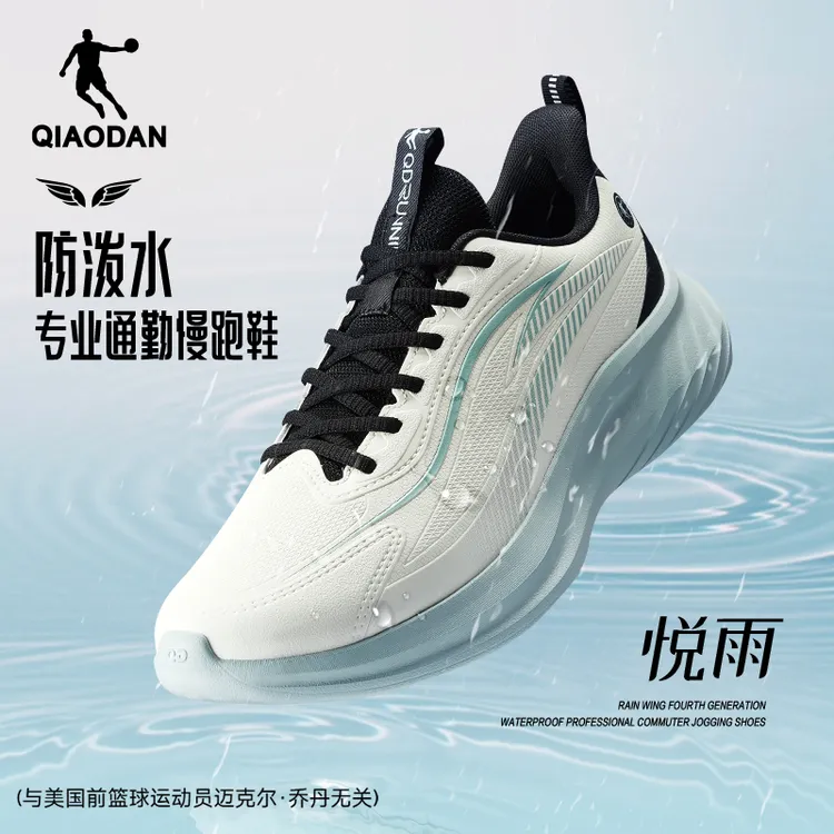 乔丹悦雨跑步鞋军训体考体测皮面防水2025秋季减震运动鞋跑鞋