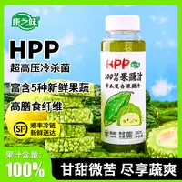 【2025年9月到期】康之味HPP苦瓜复合果蔬汁260ml/瓶  临期品