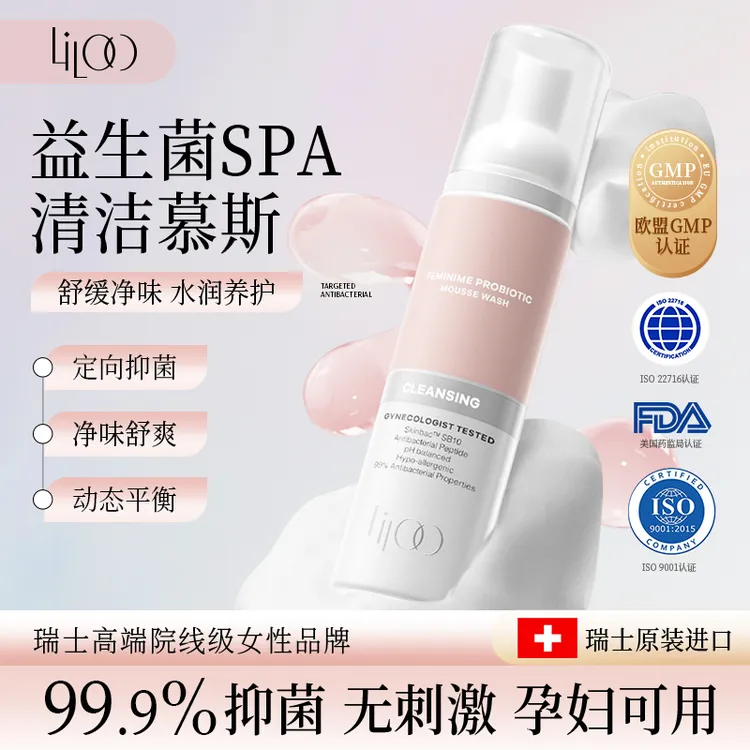 Liloo益生菌SPA清洁慕斯私密洗护液双重抑菌水润保湿温和