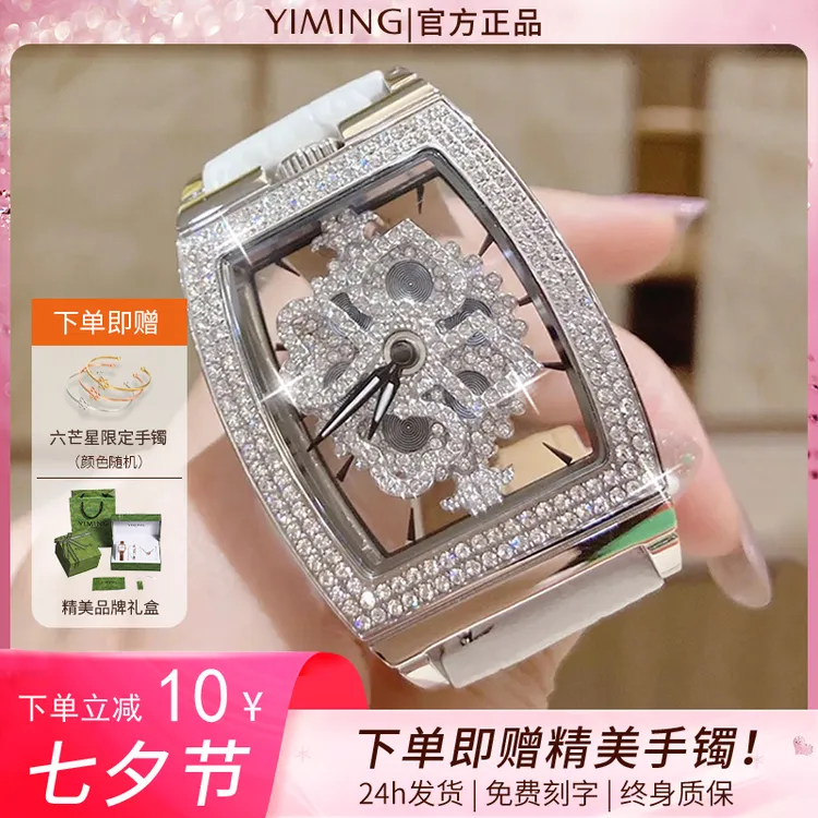 时来运转手表女士女款名牌正品轻奢小众女生满天星酒桶型网红腕表