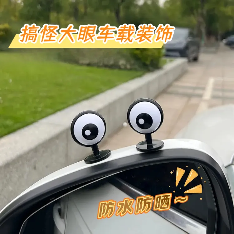 创意大眼睛电动车摩托车头盔粘贴装饰摆件个性搞怪