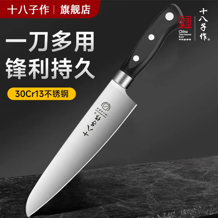 十八子作小菜刀厨房多用刀寿司料理刀家用切西瓜刀加长大号水果刀